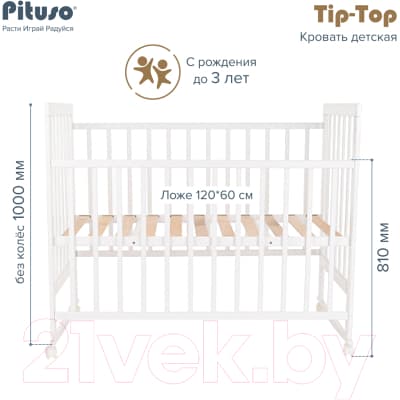 Детская кроватка Pituso Tip-Top / 110211 7