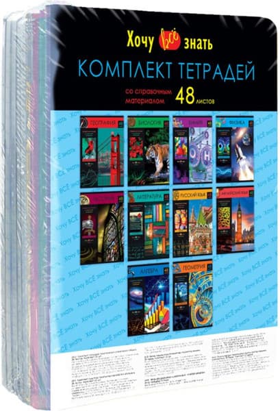 Набор предметных тетрадей BG Хочу все знать! / ТПК5ск48 12097