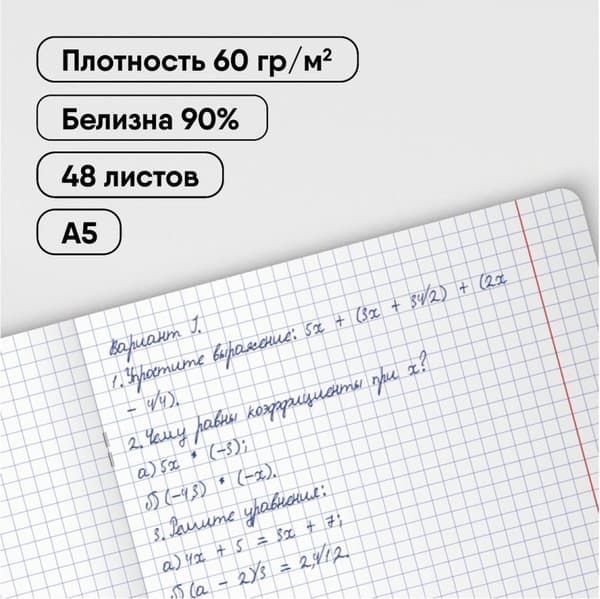 Набор предметных тетрадей BG Хочу все знать! / ТПК5ск48 12097 7