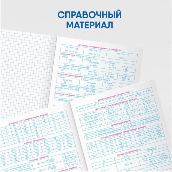 Набор предметных тетрадей BG Хочу все знать! / ТПК5ск48 12097 6