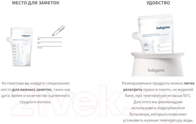 Набор пакетов для хранения молока BabyOno 1084 4