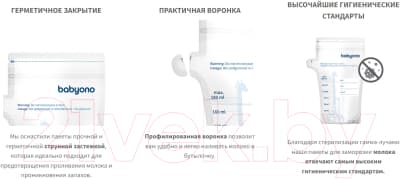 Набор пакетов для хранения молока BabyOno 1084 5