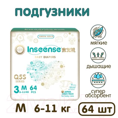Подгузники детские Inseense Q5S M 6-11 кг / Ins72751 5