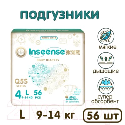 Подгузники детские Inseense Q5S L 9-14 кг / Ins72768 5