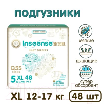 Подгузники детские Inseense Q5S XL 12-17 кг / Ins72775 4