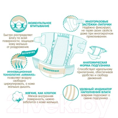Подгузники детские Inseense Q5S XL 12-17 кг / Ins72775 3
