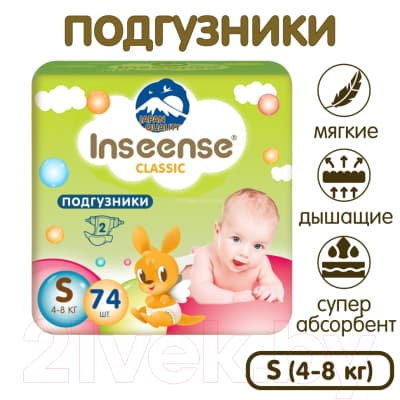 Подгузники детские Inseense Classic Plus S 4-8 кг / InsCS74Lime 5