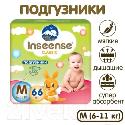 Подгузники детские Inseense Classic Plus M 6-11 кг / InsCM66Lime 5