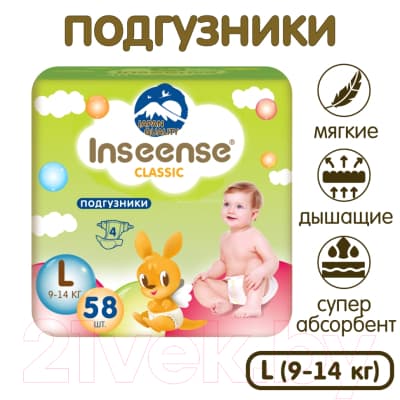 Подгузники детские Inseense Classic Plus L 9-14 кг / InsCL58Lime 5