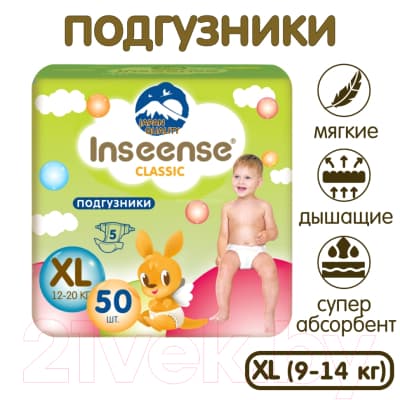 Подгузники детские Inseense Classic Plus XL 12-20 кг / InsCXL50Lime 5