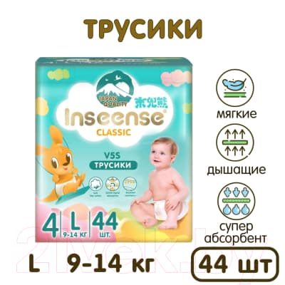Подгузники-трусики детские Inseense Classic V5S L 9-14 кг / InsCV5SL44Emer 5