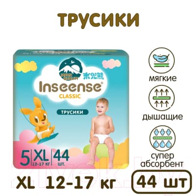 Подгузники-трусики детские Inseense Classic XL 12-17 кг / InsCXL44Blue 5