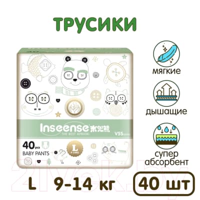 Подгузники-трусики детские Inseense V5S L 9-14кг / Ins40green 4