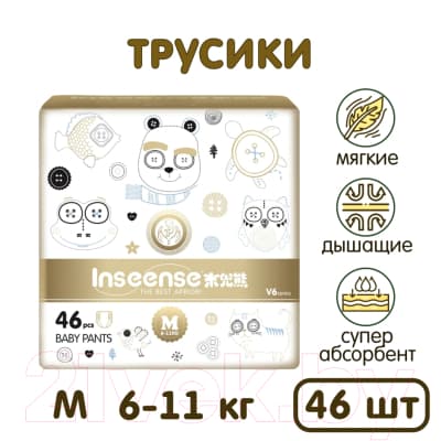 Подгузники-трусики детские Inseense Супертонкие V6 M 6-11 кг / Ins46gold 4