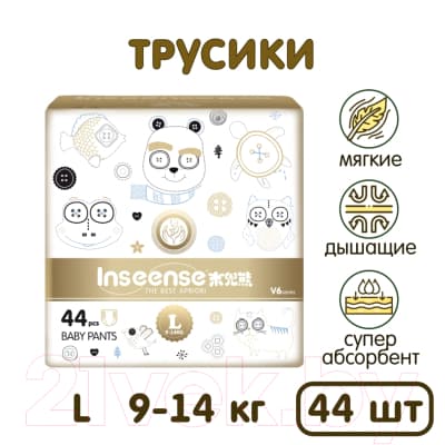 Подгузники-трусики детские Inseense Супертонкие V6 L 9-14 кг / Ins44gold 4