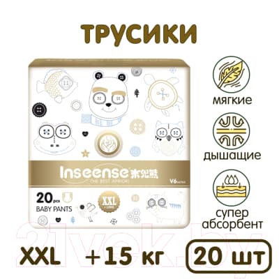 Подгузники-трусики детские Inseense Супертонкие V6 XXL 15+кг / Ins20gold 4