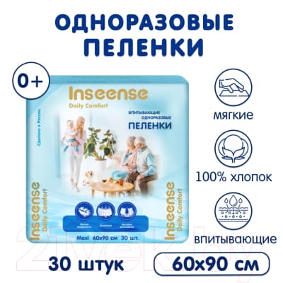 Набор пеленок одноразовых детских Inseense Daily Comfort 60х90 / InsDC6930 3