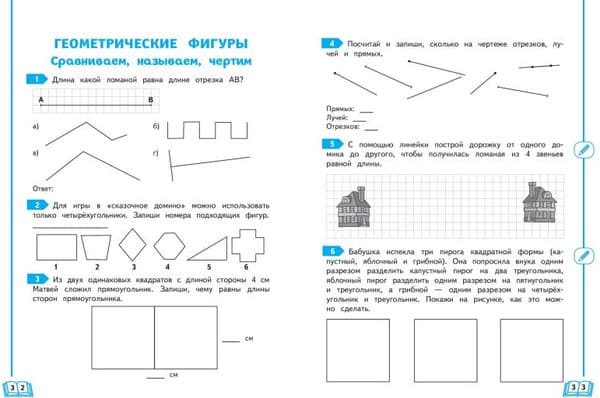 Учебное пособие Эксмо Развиваем математические способности. 1 класс, мягкая обложка 4