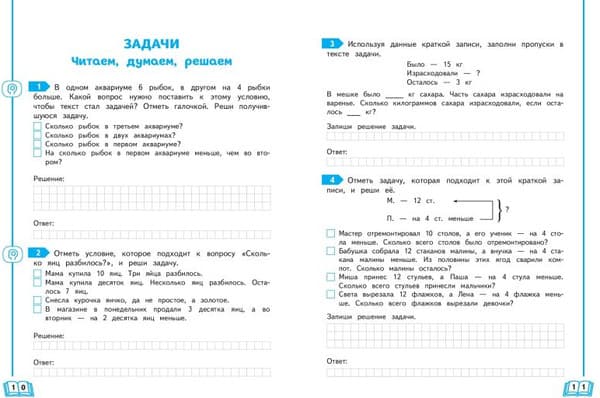Учебное пособие Эксмо Развиваем математические способности. 1 класс, мягкая обложка 2