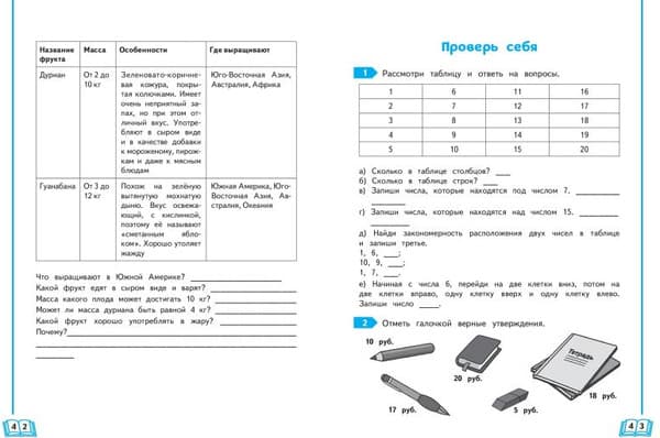 Учебное пособие Эксмо Развиваем математические способности. 1 класс, мягкая обложка 6