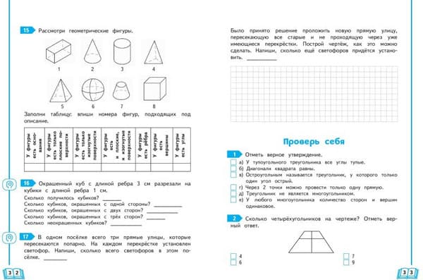 Учебное пособие Эксмо Развиваем математические способности. 4 класс, мягкая обложка 4