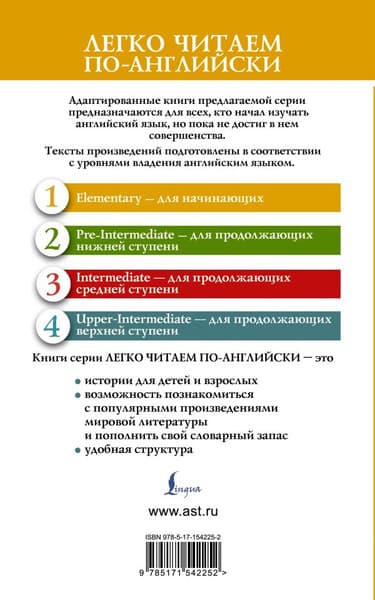 Книга АСТ Энн из Зеленых Крыш. Уровень 1 8