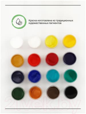 Гуашь ГАММА Старый Мастер / 301220204 6