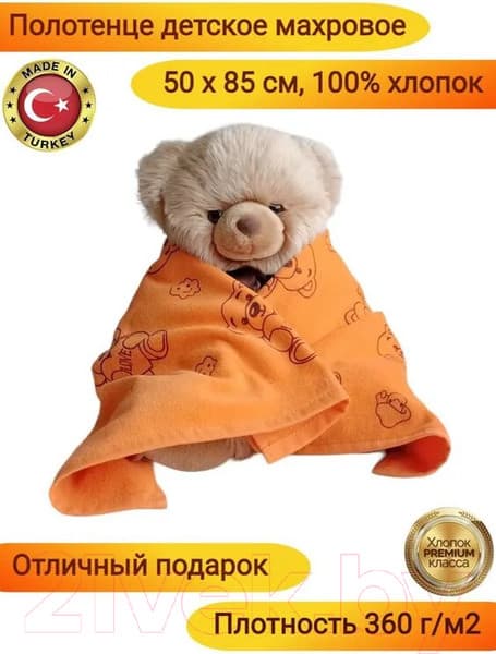 Полотенце детское Goodness Махровое 50x85 10
