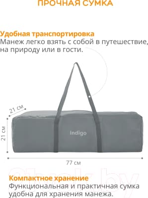 Кровать-манеж INDIGO Bon-Bon 9