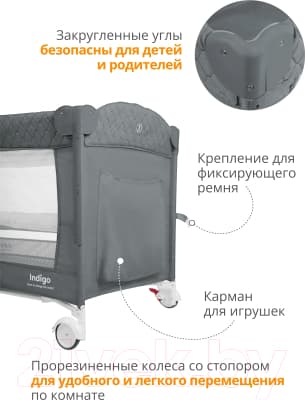 Кровать-манеж INDIGO Bon-Bon 3