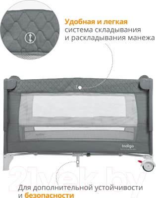 Кровать-манеж INDIGO Bon-Bon 2
