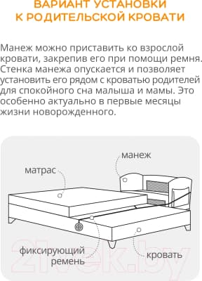 Кровать-манеж INDIGO Bon-Bon 4