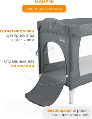 Кровать-манеж INDIGO Bon-Bon 7