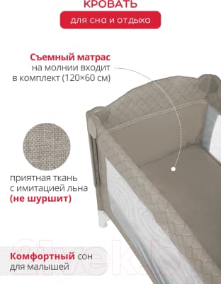 Кровать-манеж INDIGO Bon-Bon 5