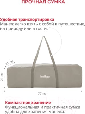 Кровать-манеж INDIGO Bon-Bon 10