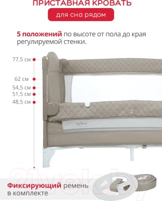 Кровать-манеж INDIGO Bon-Bon 4