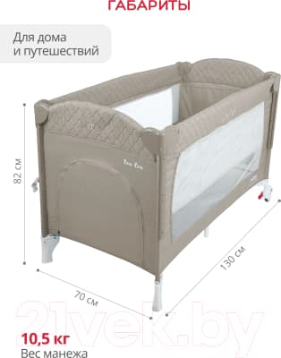 Кровать-манеж INDIGO Bon-Bon 9