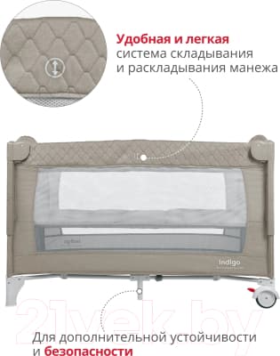 Кровать-манеж INDIGO Bon-Bon 2