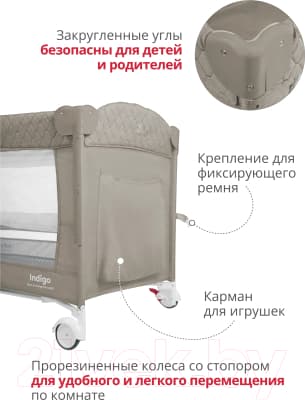 Кровать-манеж INDIGO Bon-Bon 3