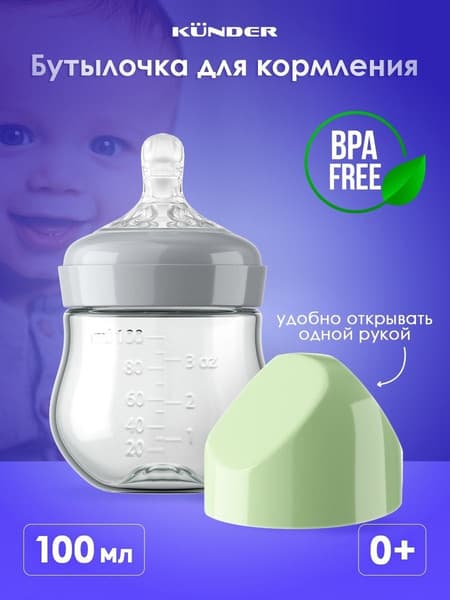 Бутылочка для кормления Kunder Силиконовая соска S / 22232 2