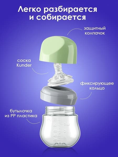 Бутылочка для кормления Kunder Силиконовая соска S / 22232 3