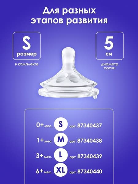 Бутылочка для кормления Kunder Силиконовая соска S / 22232 6