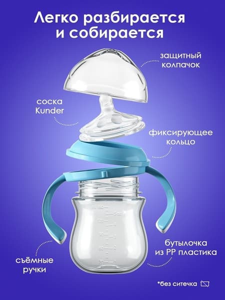 Бутылочка для кормления Kunder Силиконовая соска S / 22230 3