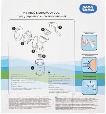 Молокоотсос ручной Мама Тама С принадлежностями / MT/081 3