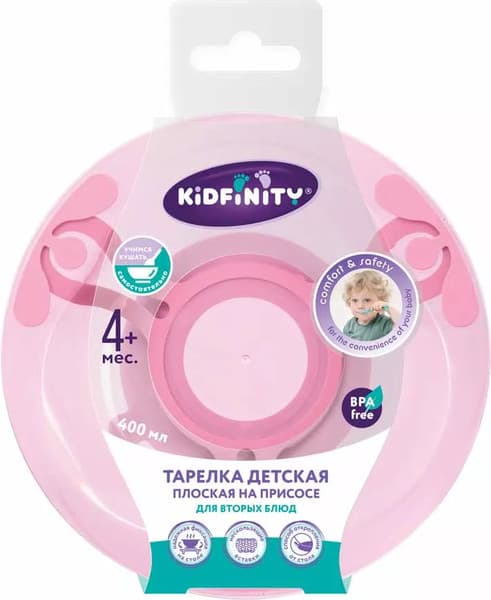 Тарелка для кормления Kidfinity 431311905 3