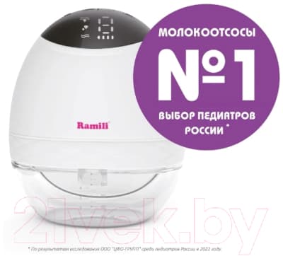 Молокоотсос электрический Ramili Двухфазный SE500 с двумя бутылочками / SE500240MLX2 7
