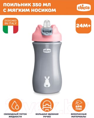 Поильник Chicco Pop-Up Cup / 00006920100000 2
