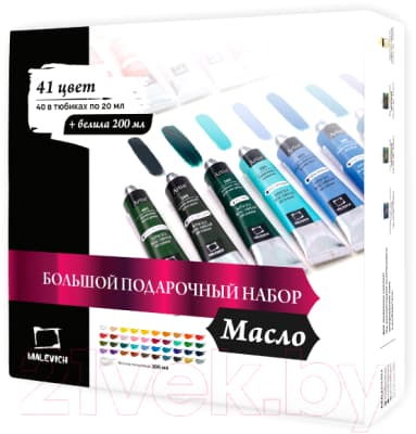 Масляные краски Малевичъ 520014 6