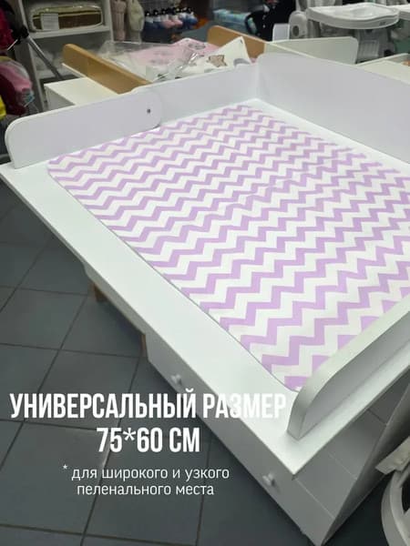 Набор пеленок детских Sofi Многоразовая Зигзаги / 1036 6