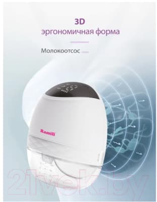 Молокоотсос электрический Ramili SE500X2 9